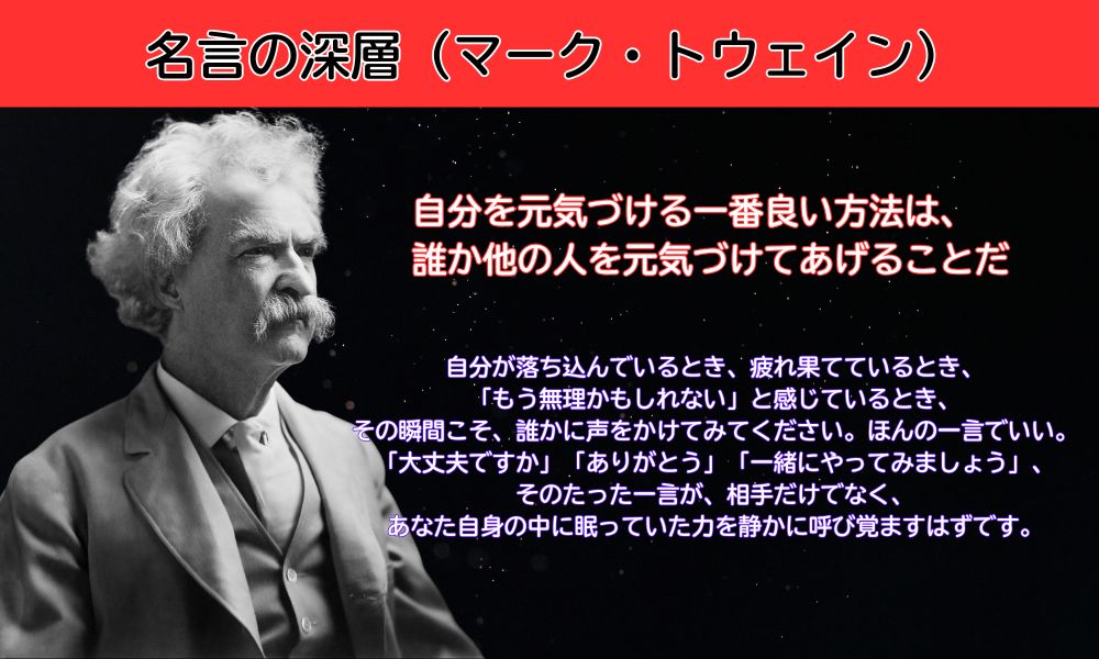 自分を元気づける