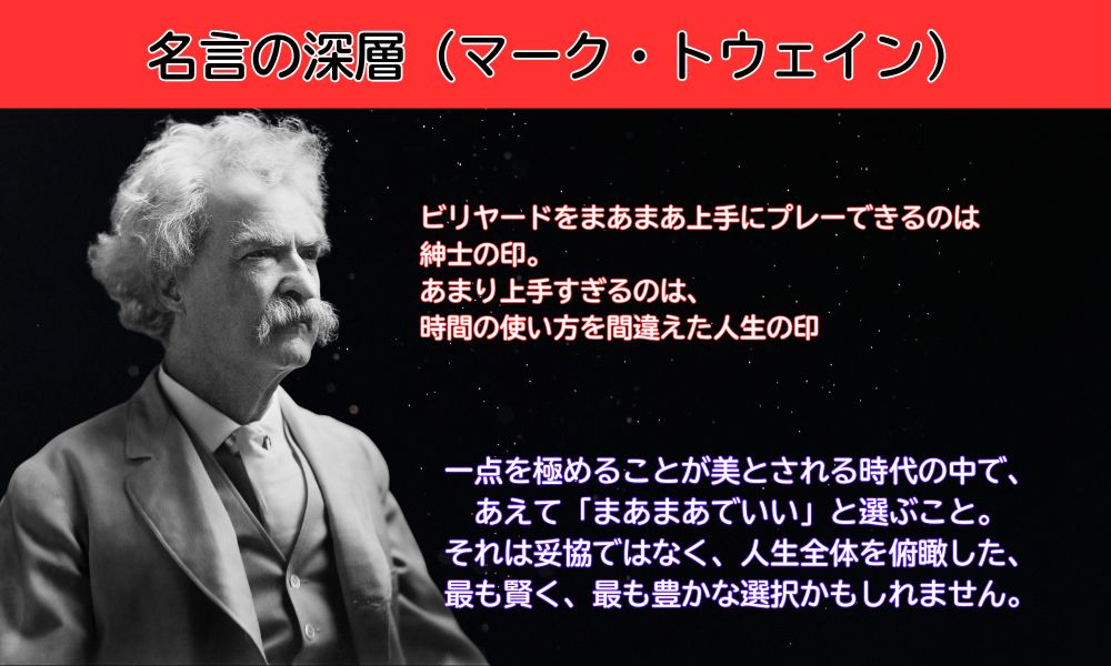 ビリヤード
