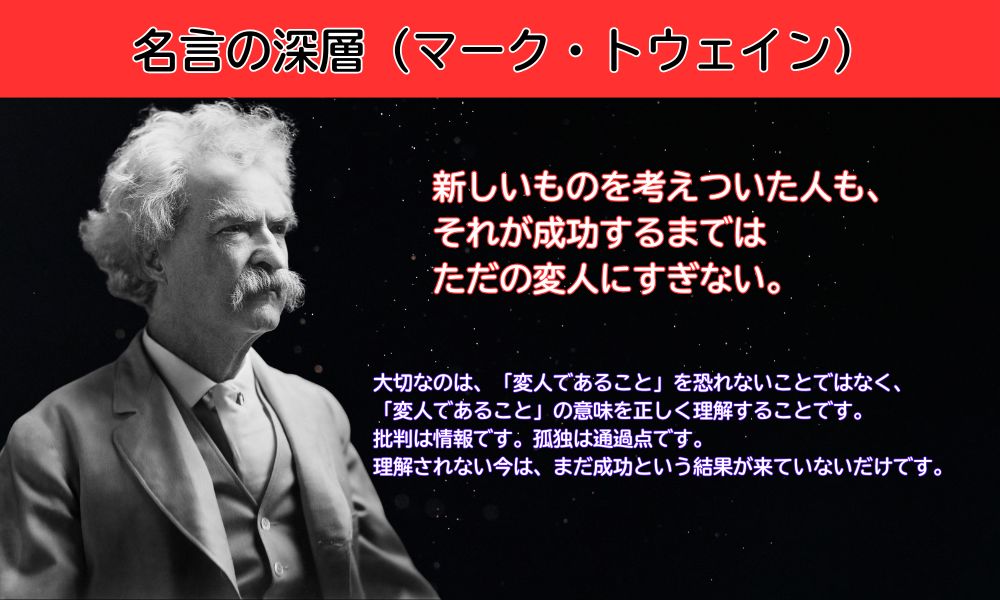 新しいものを考えついた人