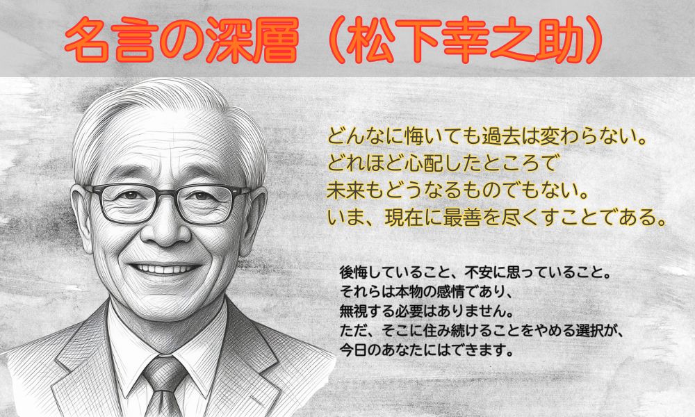 どんなに悔いても