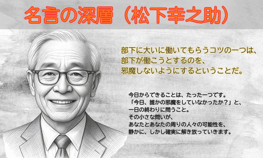 部下に大いに働いてもらう