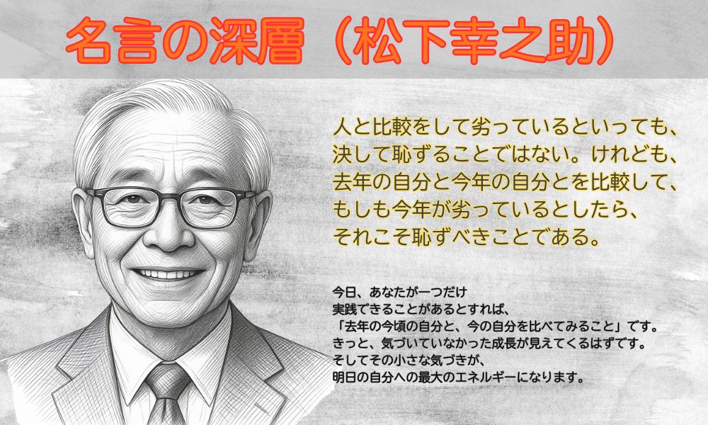 人と比較をして劣っている