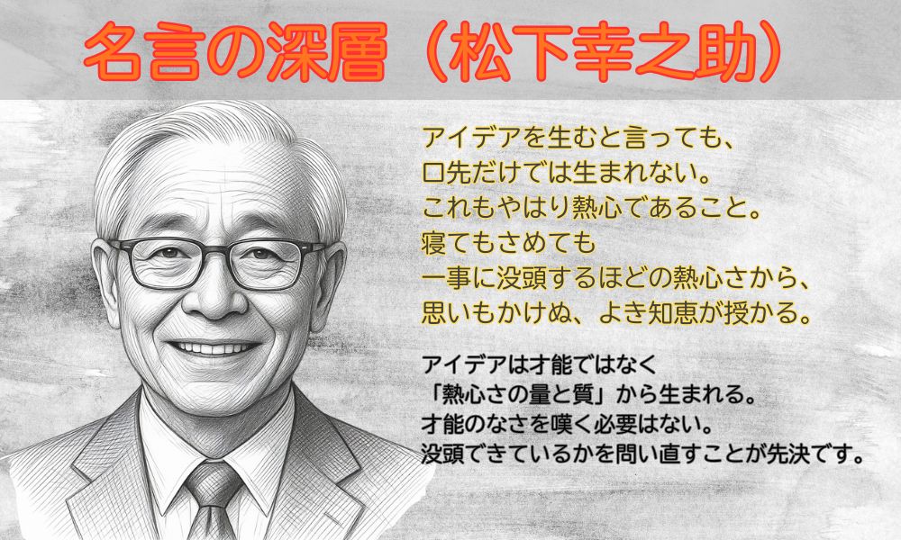 アイデアを生むと言っても
