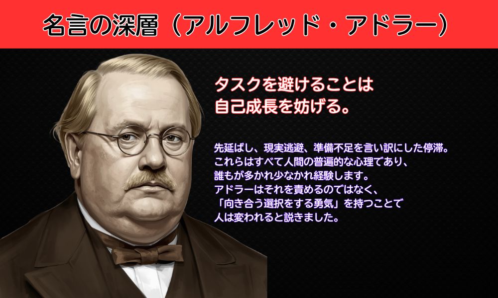 タスクを避けること