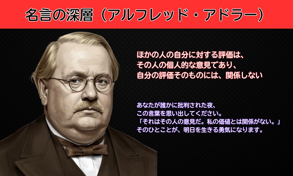 ほかの人の自分に対する評価