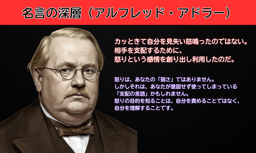 カッときて自分を見失い