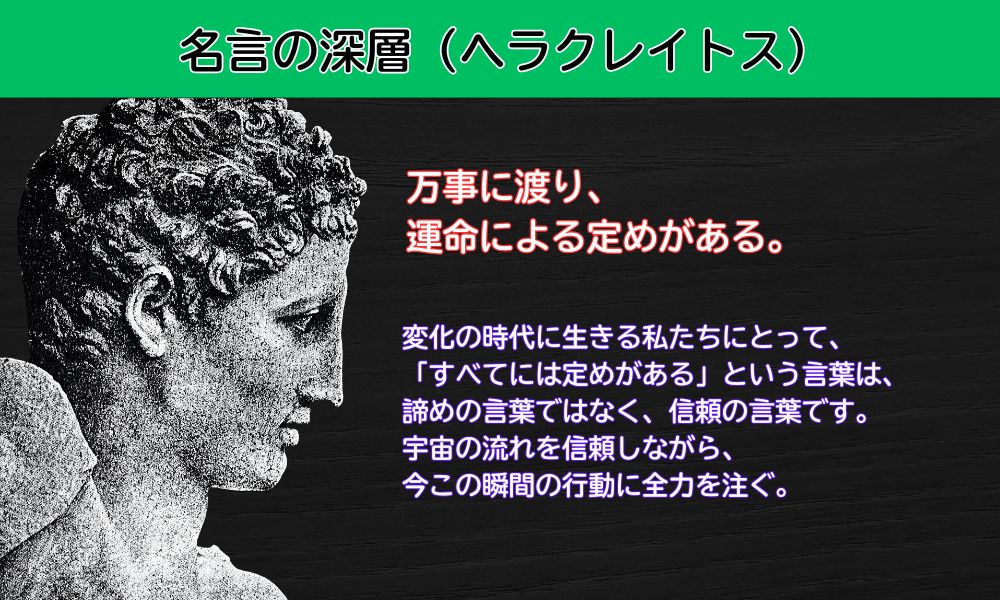 万事に渡り