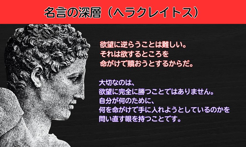 欲望に逆らうことは難しい