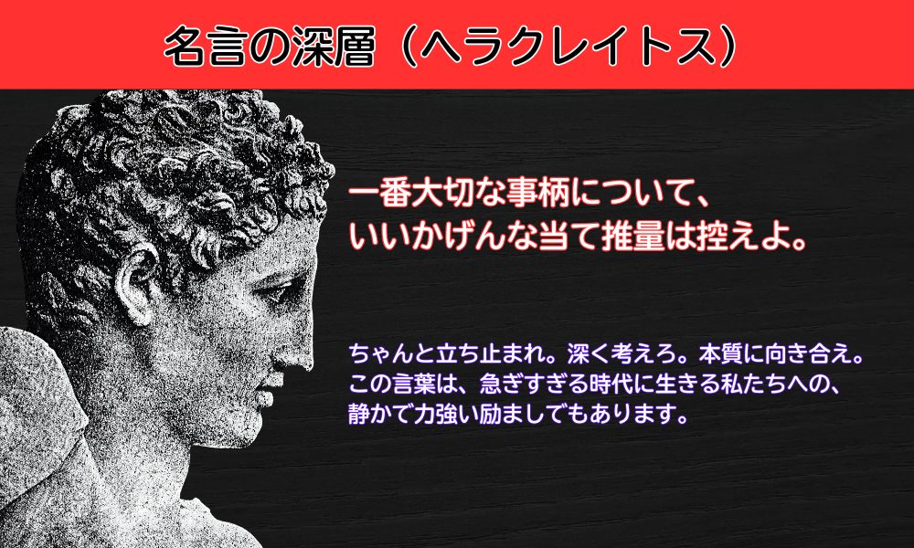 一番大切な事柄について、
