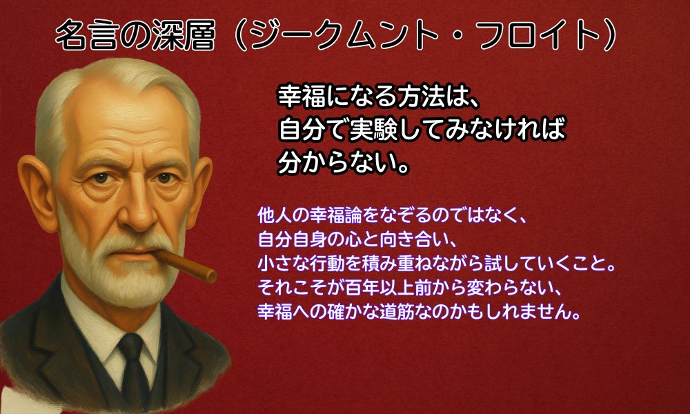 幸福になる方法は、