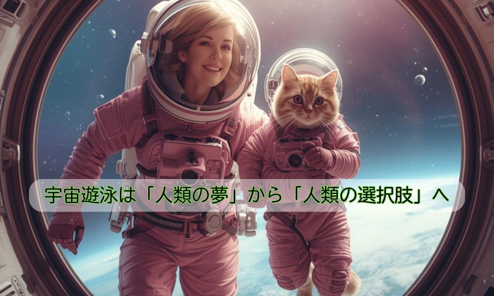 人類初の宇宙遊泳が実現