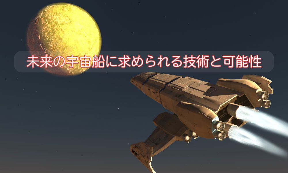 世界宇宙飛行の日