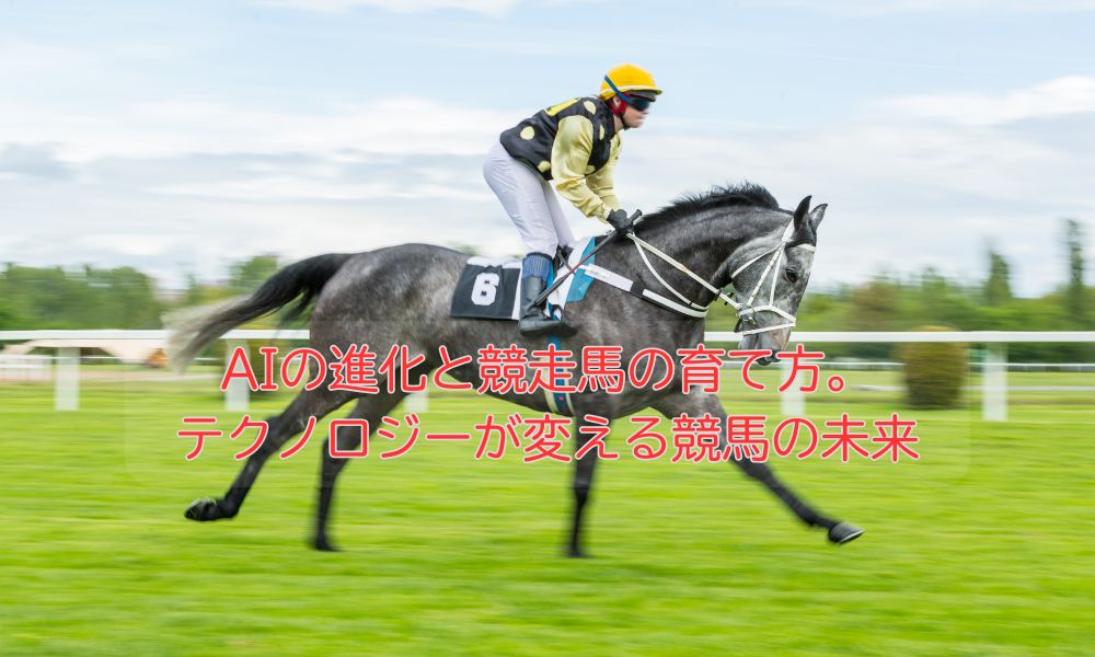 日本ダービー記念日