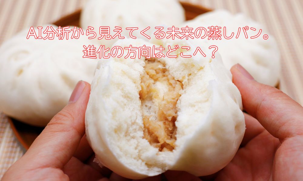 蒸しパンの日