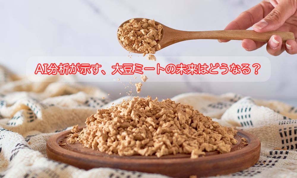 謎肉の日