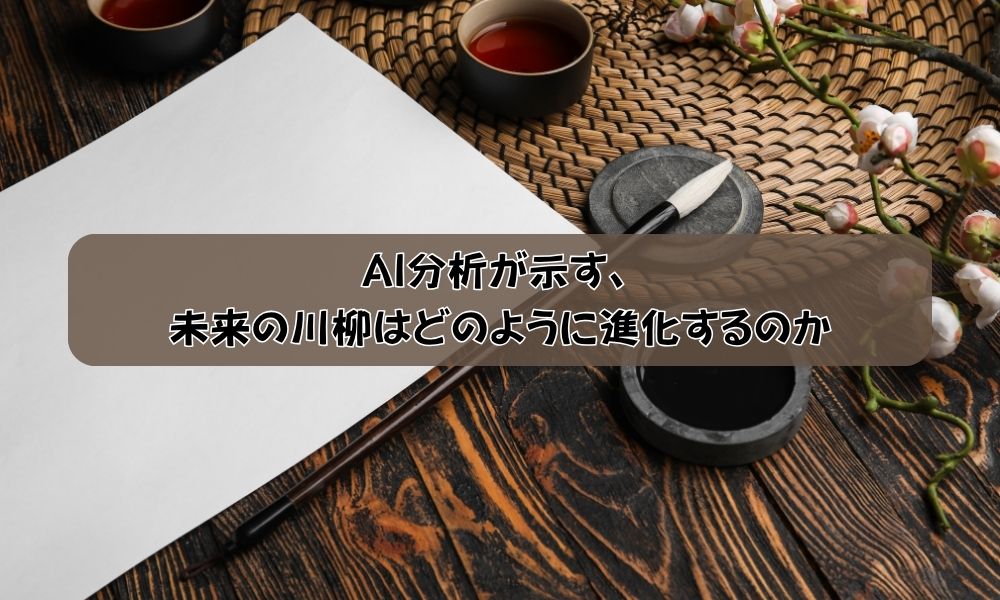 川柳発祥の日