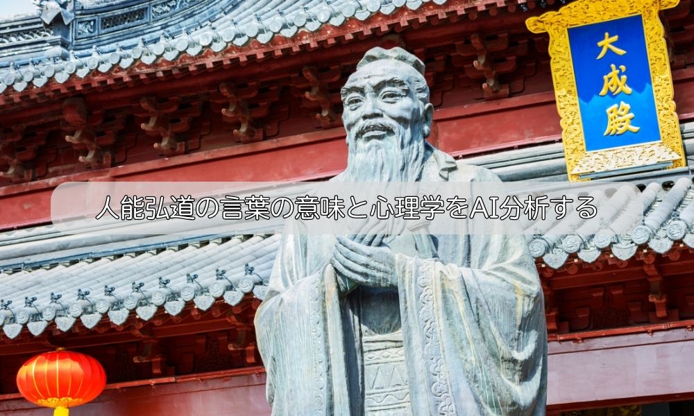 人能弘道