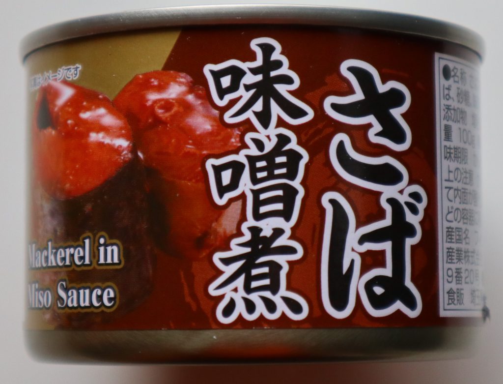 鯖味噌缶