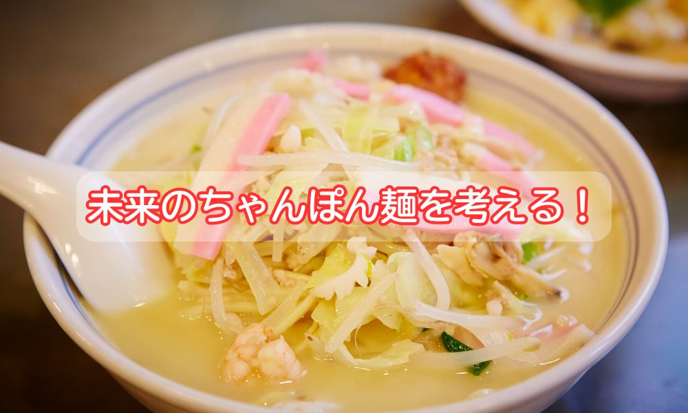 八幡浜ちゃんぽん記念日