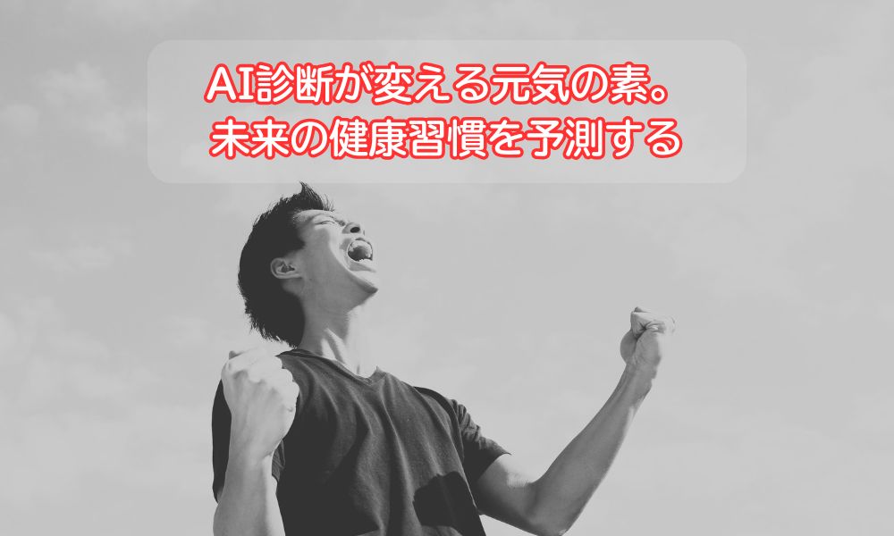 ファイトの日