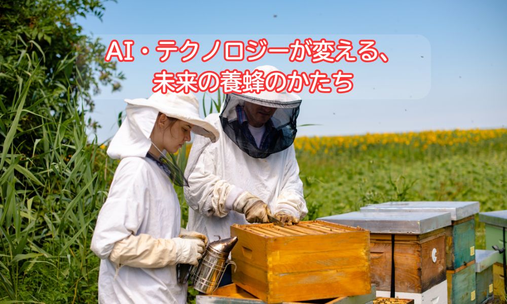 世界ミツバチの日