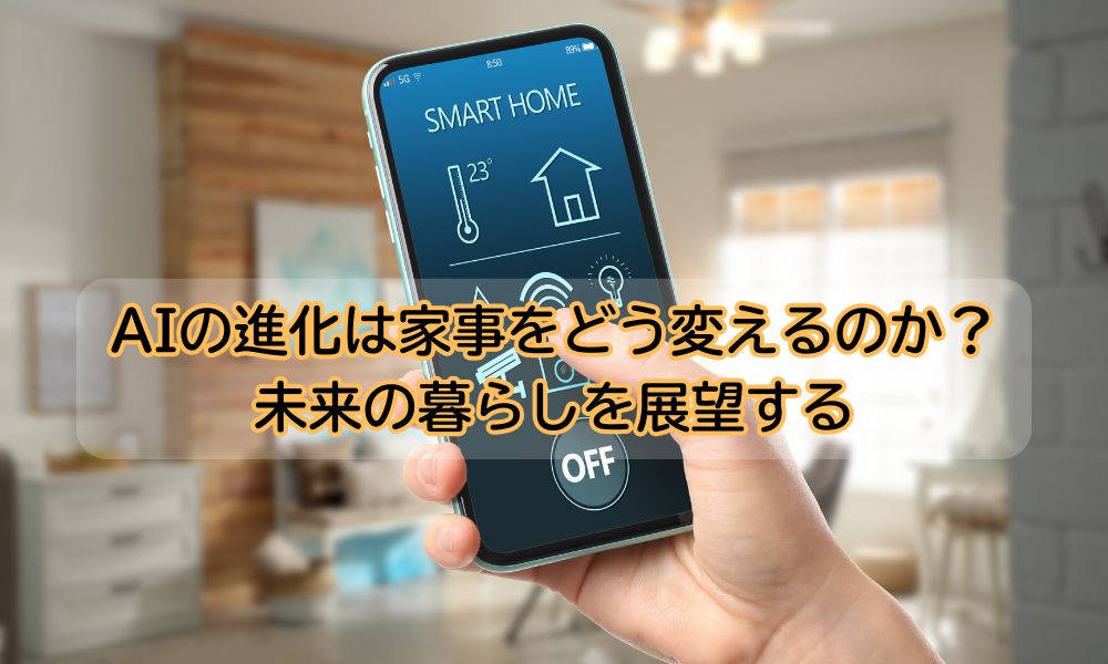 主婦休みの日