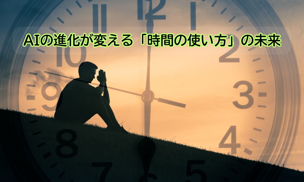 時の記念日