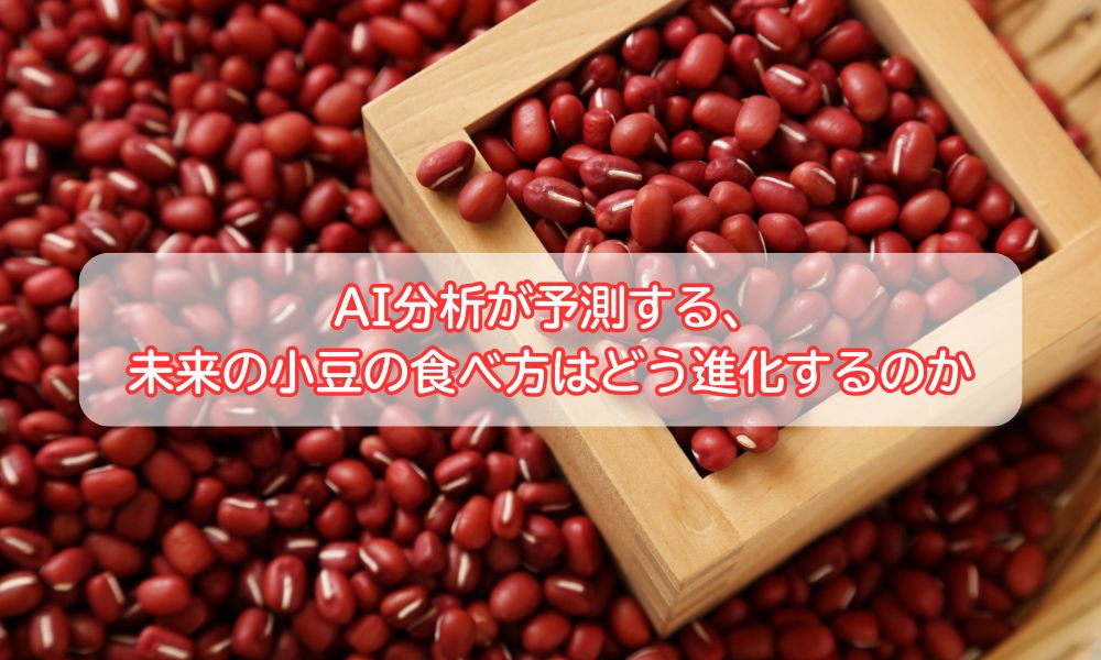 井村屋あずきバーの日