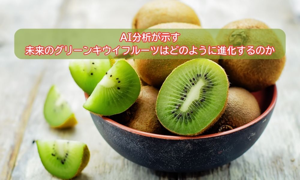 グリーンデー