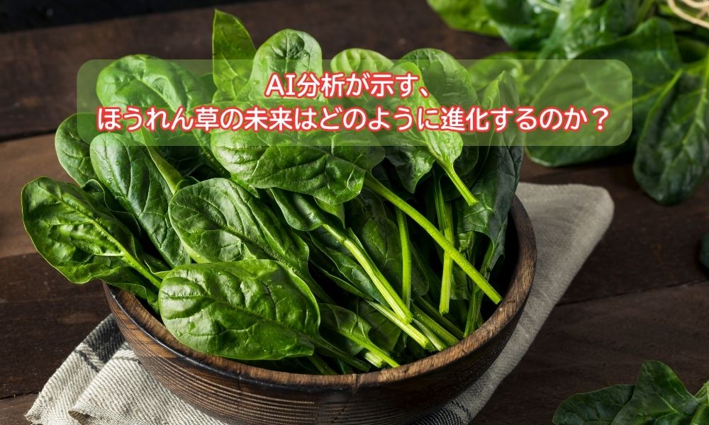 ホーレンソー